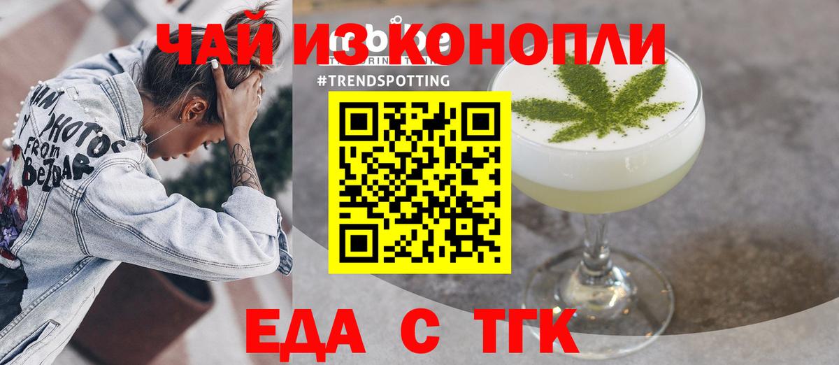 Печенье с ТГК марихуана  Вход с VPN  Уварово 