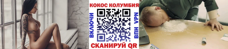 Cocaine Колумбийский  Уварово 