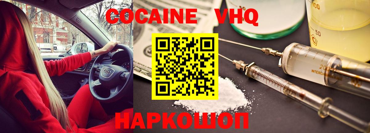 Cocaine Колумбийский Уварово