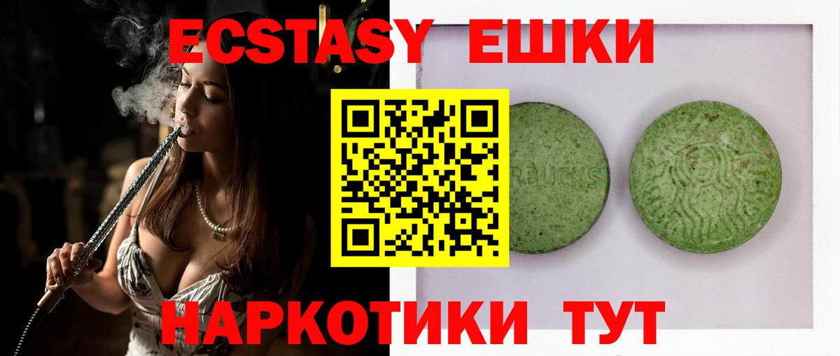 ЭКСТАЗИ 99% Уварово