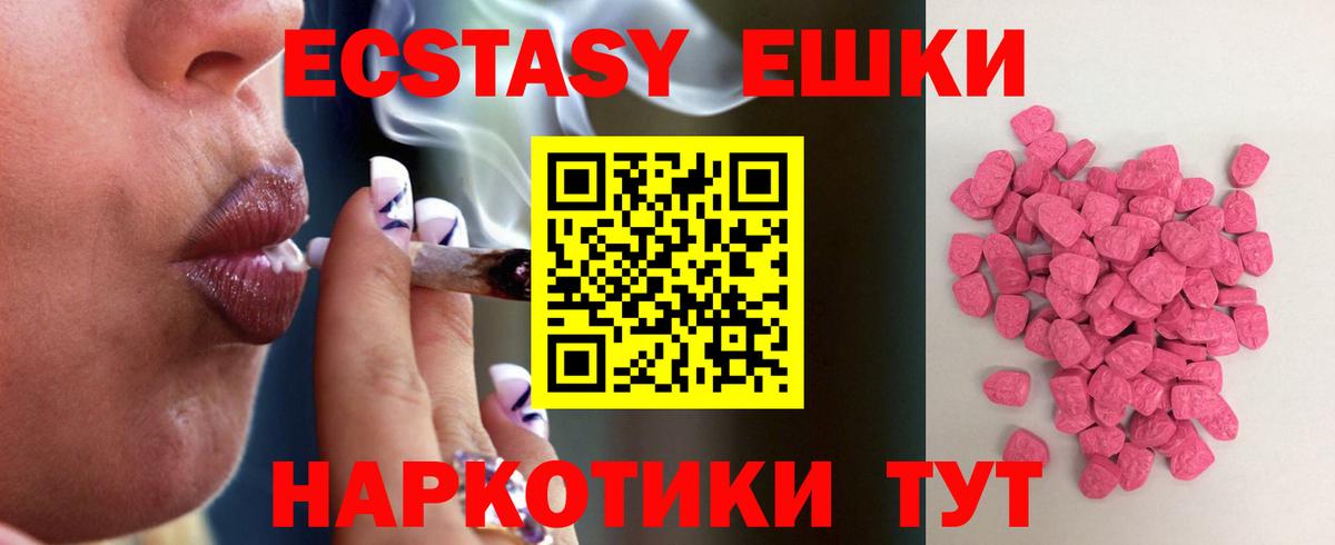 Экстази Дубай  ЭКСТАЗИ 250 мг  Уварово  Вход с VPN 