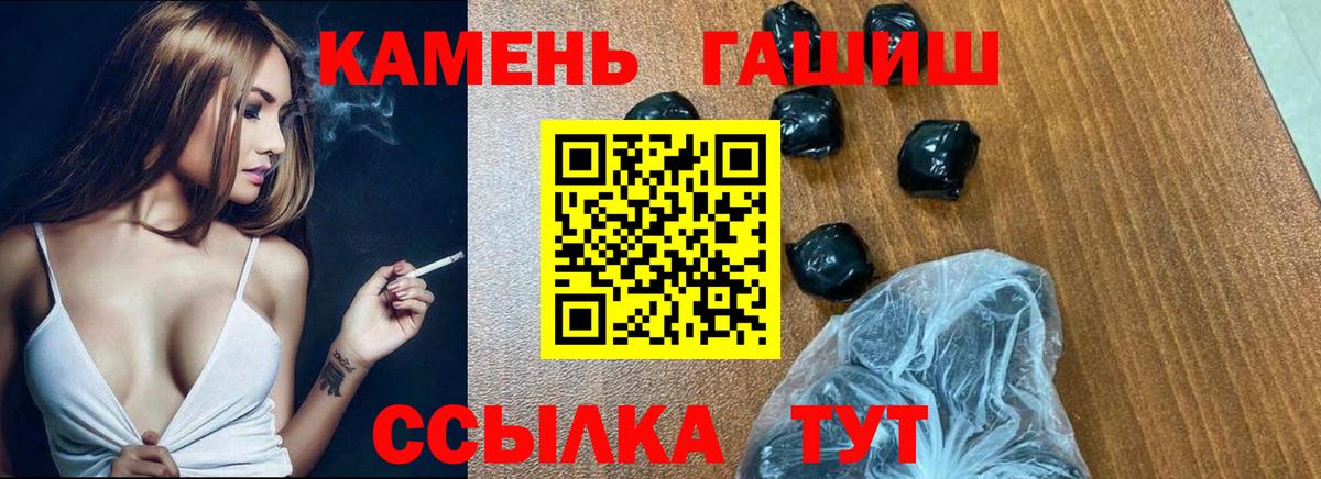 ГАШ hashish Уварово
