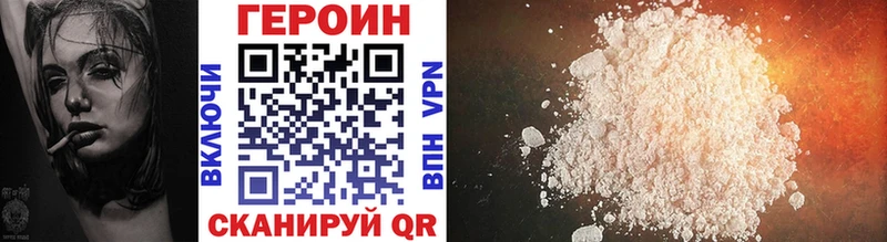 Героин гречка Уварово