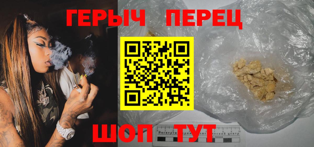 ГЕРОИН герыч  ГЕРОИН  Уварово 