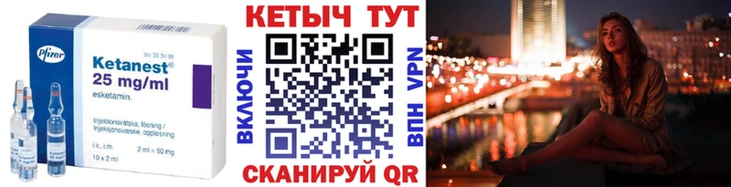 blacksprut зеркало  Уварово  КЕТАМИН ketamine 
