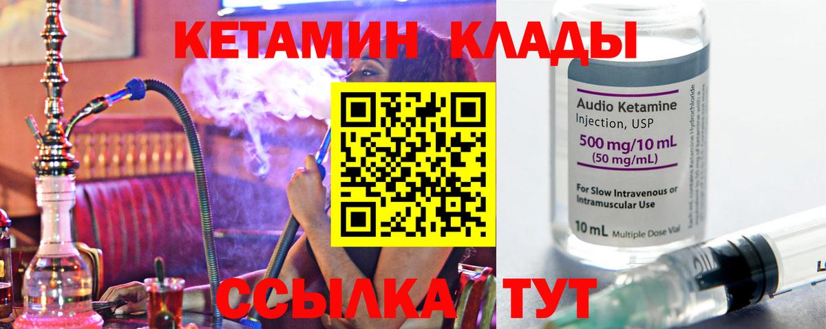 Кетамин ketamine  Вход с VPN  Уварово  гидра ссылка  Кетамин ketamine 