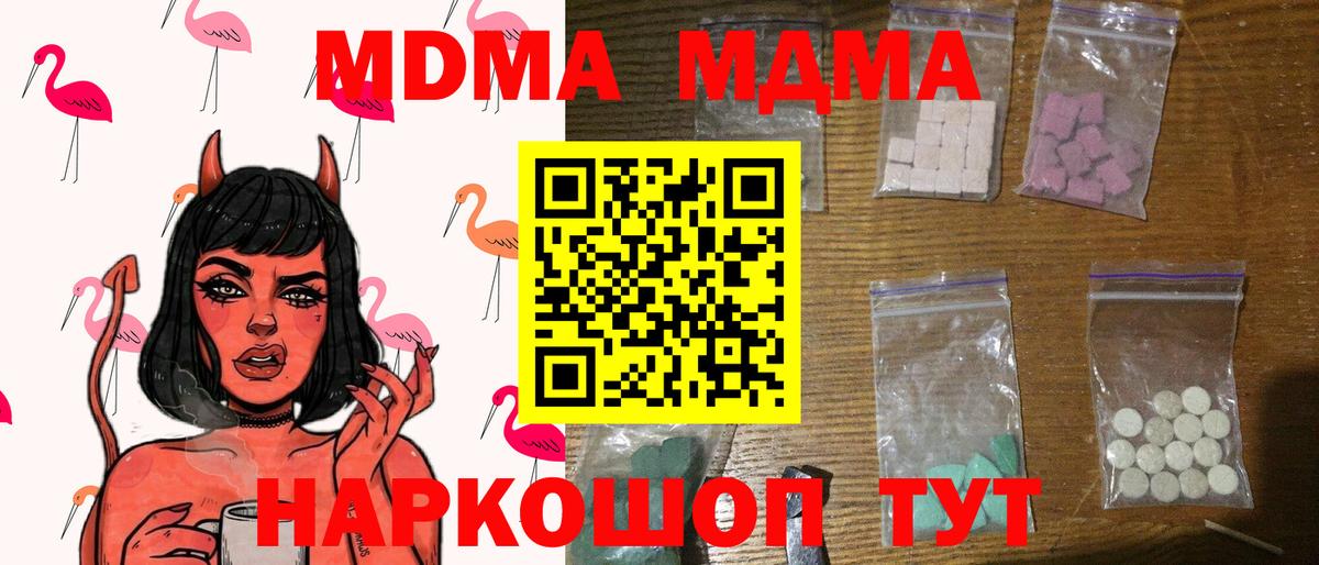 MDMA Molly  Вход с VPN  MDMA  Уварово 