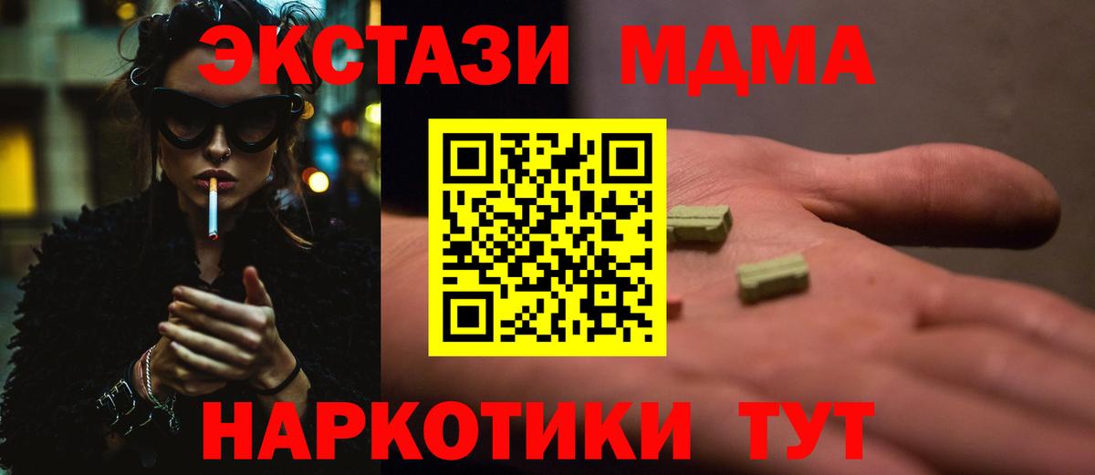 МДМА  Уварово  МДМА Molly 