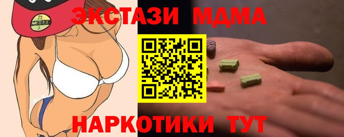 МДМА Molly Уварово