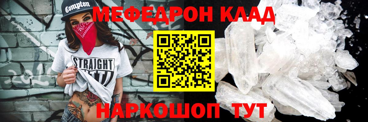 Меф 4 MMC  Вход с VPN  Уварово  Меф mephedrone 