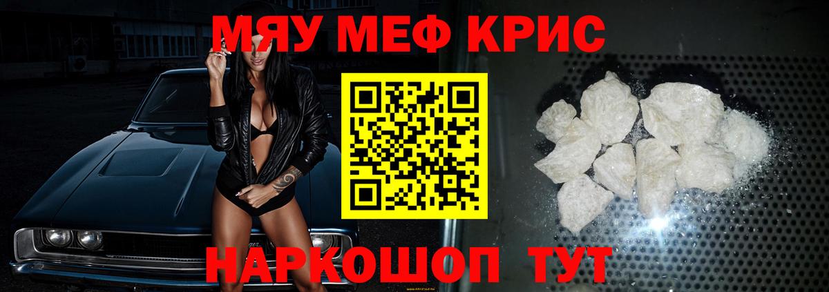 Мефедрон mephedrone  МЯУ-МЯУ  Меф  hydra зеркало  МЕФ VHQ  Уварово  даркнет сайт 