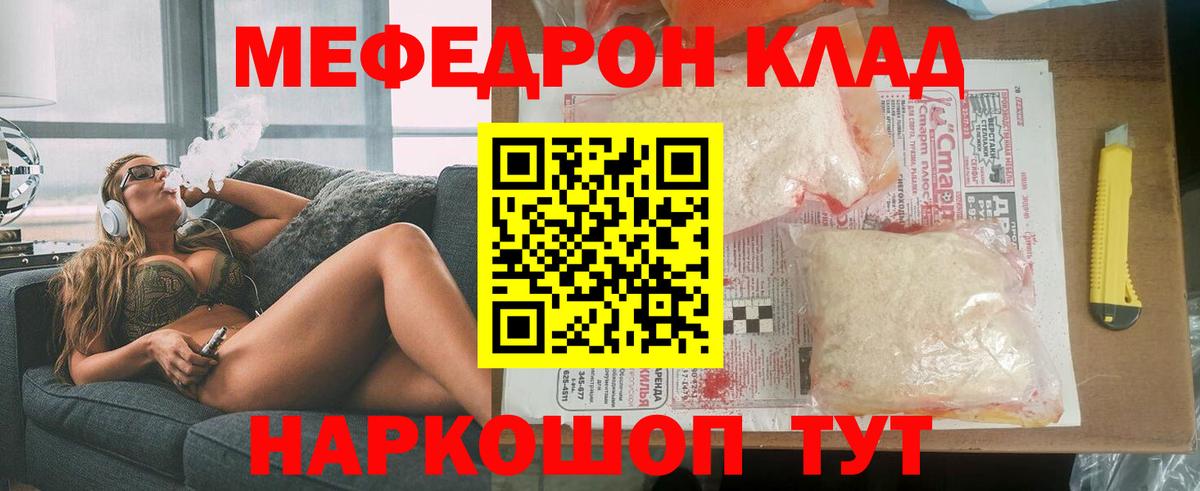 Меф кристаллы Уварово
