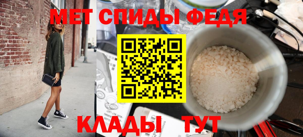 МЕТАМФЕТАМИН пудра Уварово