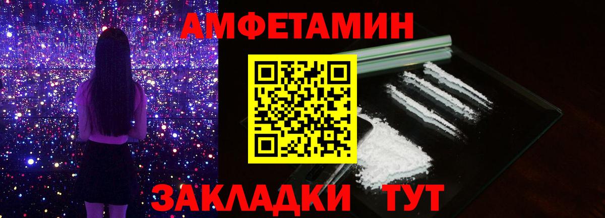 МЕТАМФЕТАМИН Methamphetamine  Вход с VPN  Уварово 