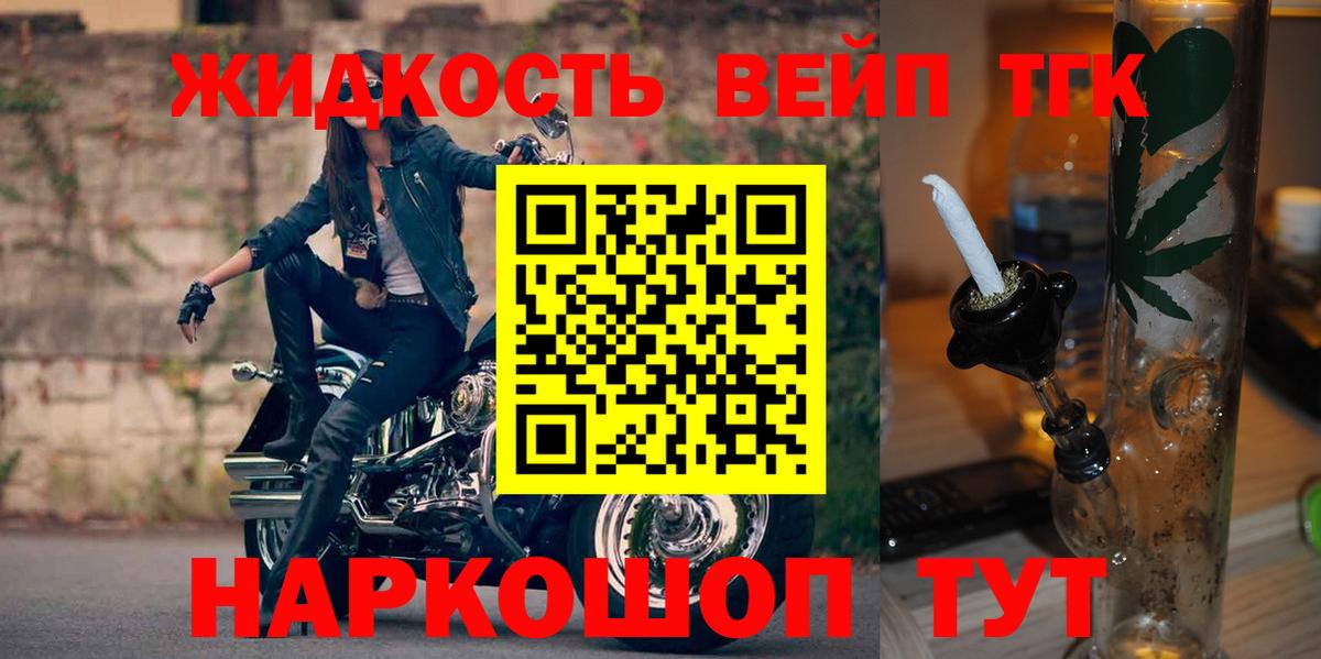 ТГК Wax Уварово